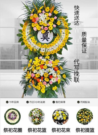 山西太原小店区黄陵街道马练营村花圈代送